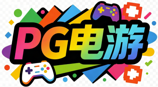 PG电游-PG游戏城-PG电子网-PG游乐站-PG娱乐站-PG游戏模拟器